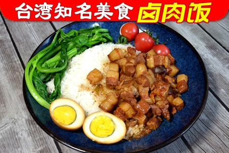 台湾卤肉饭做法正宗商用技术配方视频教程
