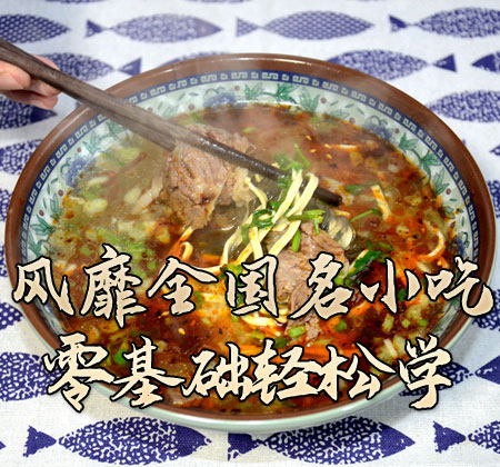 淮南牛肉汤配方做法正宗商用制作技术视频教程