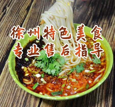 徐州酱香米线制作技术肉酱配方做法视频教程